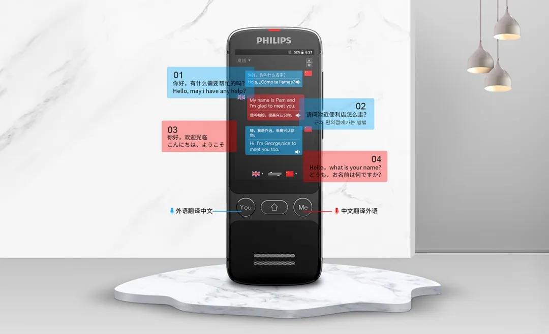 飞利浦智能(néng)翻译，领携VTR7080由内而外，全新(xīn)起航