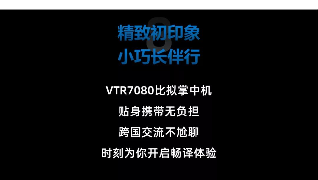 飞利浦翻译器强势归来，85+翻译语种，全球覆盖98%人群