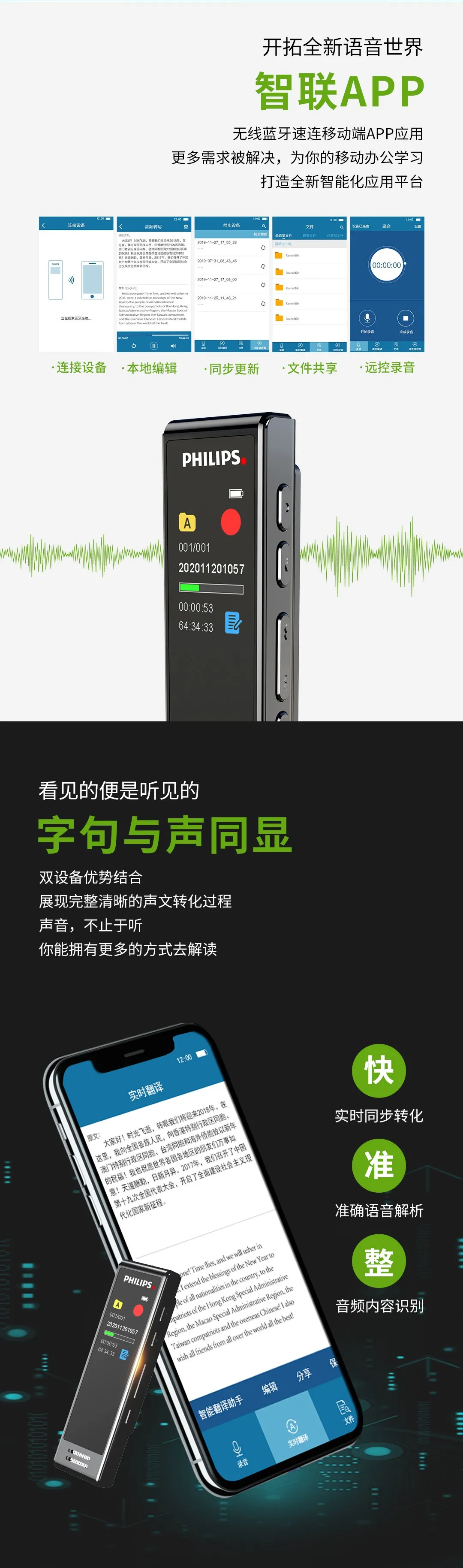 「飞利浦VTR5102 Pro」细节升级，再续“智能(néng)+灵巧+经典”王炸能(néng)量