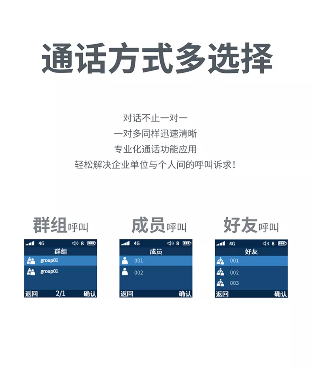 京华&飞利浦正式发布两款专业公网智慧语音终端新(xīn)品