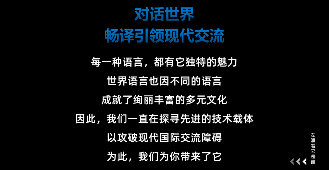 飞利浦翻译器强势归来，85+翻译语种，全球覆盖98%人群