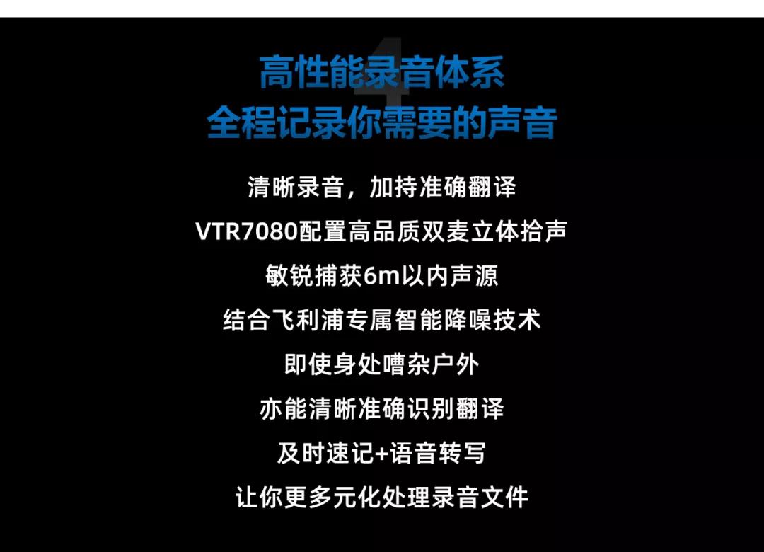 飞利浦翻译器强势归来，85+翻译语种，全球覆盖98%人群